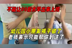 说了不能让00后太早出来上班：居然都开始整顿精神科病人了