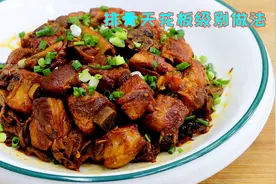 这才是红烧排骨的家常做法，颜色红亮软糯鲜香，不得不说这操作牛