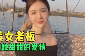 和喜欢的人在一起做什么都是开心的，原来这就是爱情！视频封面