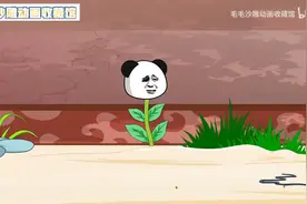穿越洪荒一株草激活系统逆天改命。16小时爽看视频封面