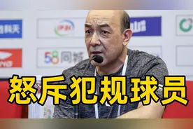 时德帅恶意犯规恐遭重罚，阿的江怒斥，张庆鹏无话可说视频封面