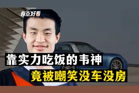 北大数学神话韦东奕，竟被人嘲笑没车没房，没想到人家毫不在意