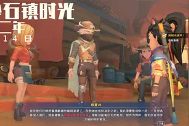 沙石镇时光全流程——第二年2.14日