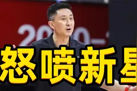 广东男篮92-91江苏肯帝亚！半场0分，杜锋狂喷广东新星，球迷欣慰视频封面