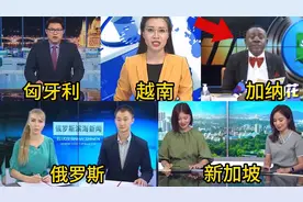 世界各国的华语频道，加纳主持人咬嘴，俄罗斯口音重，匈牙利不错视频封面