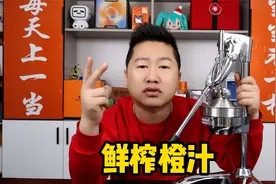 买了个手动榨汁机，预算2000打算摆摊卖鲜榨橙汁，这买卖能干嘛？视频封面