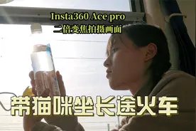 火车上的48小时,坐长途火车虽然很累但总会碰到一些有意思的事视频封面