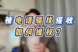 被人电话骚扰怎么投诉？工信部的这个功能，很多人不知道视频封面