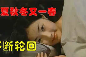 和尚控制不住欲望，屡次破戒，最终尝到苦果！视频封面