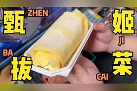 新学一个梗【甄姬拔菜】