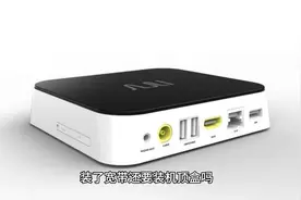 装了宽带还要装机顶盒吗视频封面
