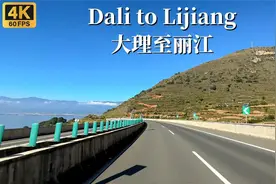 大理驾车至丽江-滇西最美的高速公路之一视频封面