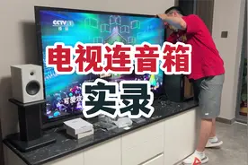 有线音箱怎么连接电视？雷鸟鹏7连接音箱实录！视频封面
