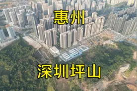 深圳最偏僻的区之一坪山，现在发展得怎样了？视频封面
