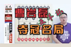 曹岩磊“成功夺得·五羊杯”冠军：打脸说名气大于实力的言论视频封面