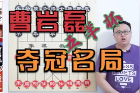 曹岩磊“成功夺得·五羊杯”冠军：打脸说名气大于实力的言论视频封面
