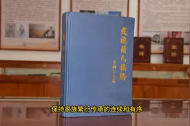 四川省蓬溪县蒲氏族谱，记载了蓬溪蒲氏家族世系和蒲姓源流字辈视频封面