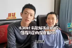 《3638 天陪渐冻症妈妈：值得与否的深度追问》视频封面