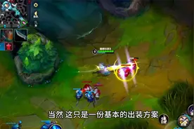 介绍一下英雄联盟无双剑姬菲奥娜下路时的出装和建议视频封面