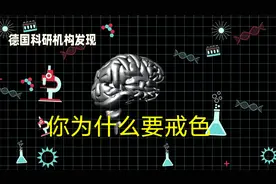 看色情片的危害到底有多大？