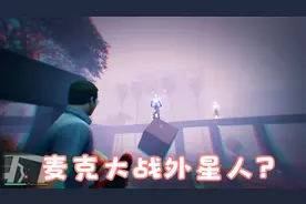 《gta5》麦克见到外星人
