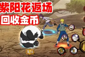 领水门活动延长，紫阳花和忍者少女返场，回收金币启动