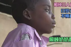 祖孙三人相依为命，13岁少年不惧艰辛，照顾奶奶和弟弟视频封面