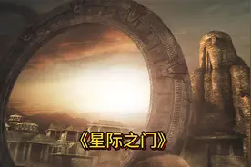 1994上映的硬核科幻代表作，造型奇特的狗头人被称为外星人的鼻祖视频封面