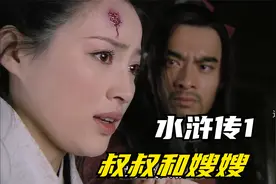 武大郎用死证明了一个道理，高配版的不能碰视频封面