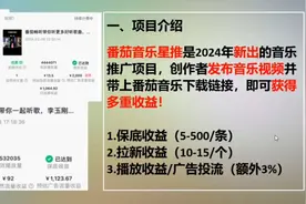 实操：2024音乐号最新保底变现任务，番茄畅听推广，三重叠加收益