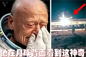 阿波罗11号宇航员终于解密了他几十年前在月球背面看到的神奇景象视频封面