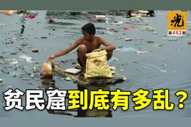 马尼拉到底有多乱？捡垃圾、住桥洞，他们在垃圾与尸体之间生活视频封面