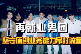 苏见信仅用一句话，就道出0713翻红的真相视频封面