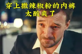 女人在内裤上撒辣椒粉，丈夫顿感火辣的痛，结果闺蜜老公也遭殃了