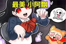 路上遇到一只阿飘，没想到这么美视频封面
