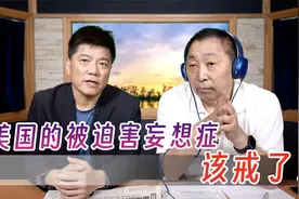 中国核弹头至少500枚？美国的被迫害妄想症该戒了！视频封面