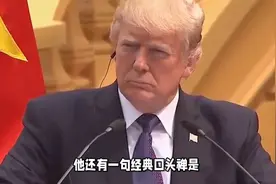 特朗普为何被称为川普？和建国？看完你就懂了