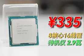 ¥330的i9-9900KF青春版——CC150，多核心低功耗，做NAS太香啦！视频封面