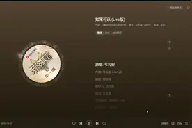 《如果可以》完整版