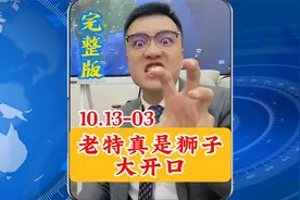 老特真是狮子大开口视频封面