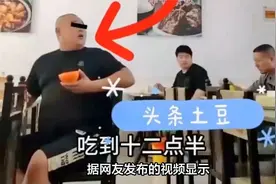 男子15元自助餐吃俩小时被老板轰走，真相了！视频封面