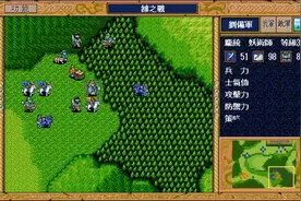 三国英杰传31视频封面