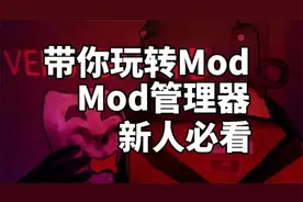 【新人入坑必看】玩转致命公司mod！mod管理器+mod推荐！