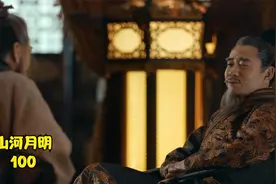 汤和在朱元璋面前装文化人，马上遭到了朱元璋的调侃，书没白读视频封面