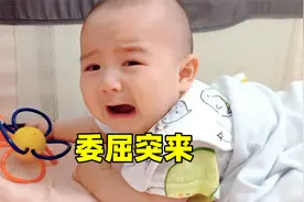 宝宝委屈说哭就哭 戏精宝宝委屈表情包上线视频封面