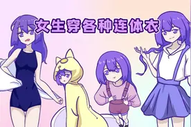 女孩子穿各种连体衣上都怎么上厕所？#知识前沿派对 #知识领航者