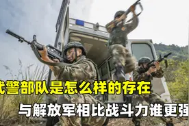 武警部队是怎么样的存在，武警是军人还是警察？两者有什么区别？视频封面