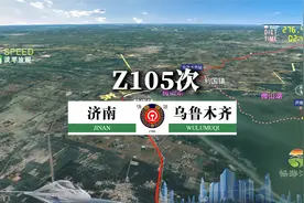 模拟Z105次列车(济南-乌鲁木齐)，全程3651公里，运行36小时55分视频封面