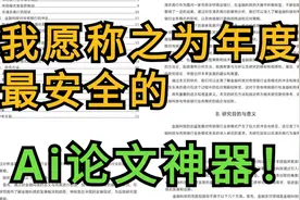 Chatgpt生成的论文开题报告怎么样？kimi、文心一言哪个平台好用视频封面