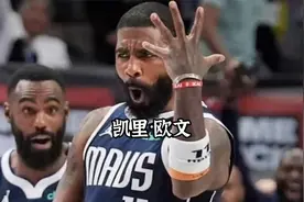 欧文的这记绝杀，又勾起了多少人的意难平视频封面